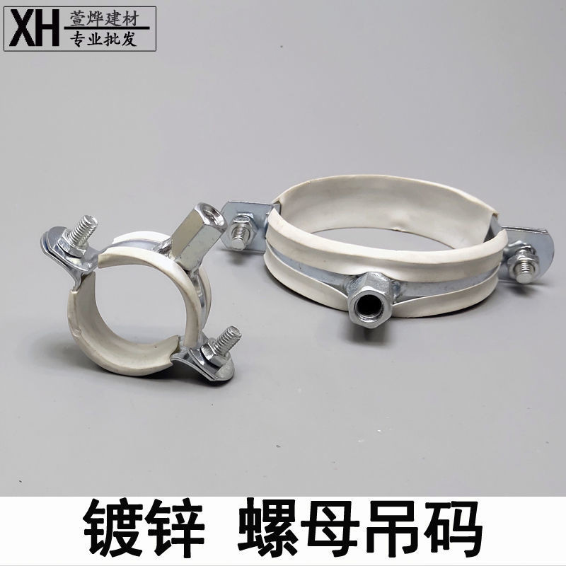 Galvanized Nut Pipe Clamp M6 M8 Hanging Code Pipe Rack Iron Code Sewer ...