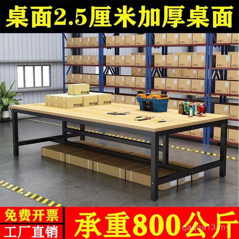 Factory Workbench Large Table Cutting Table Warehouse Express Packing ...