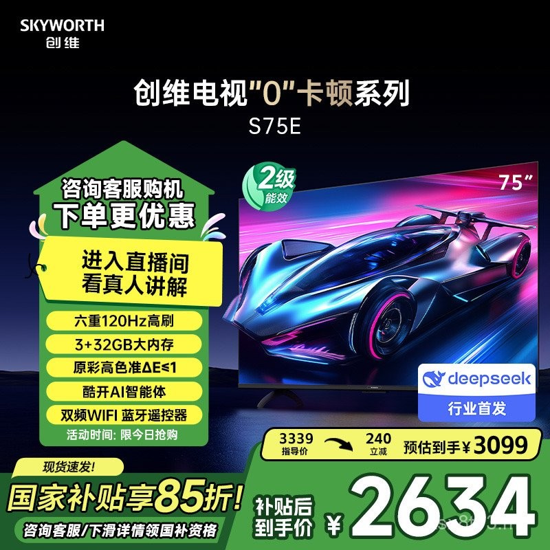 Chuangwei S75E 75 Inch 0 Carden HD Smart Voice TV LCD Home Appliance ...