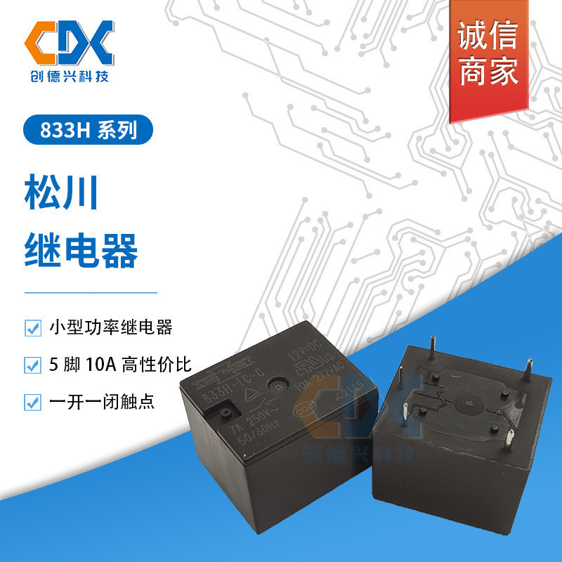 Original Matsukawa Relay T73 833H-1C-C-12VDC 833H-1C-C-24V 5VDC 48V ...