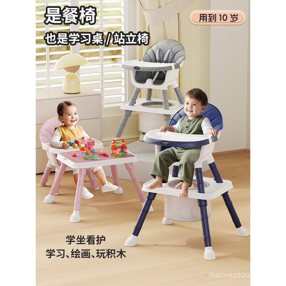 Dining Chair Multifunctional Baby Dining Table Chair Variety Baby ...