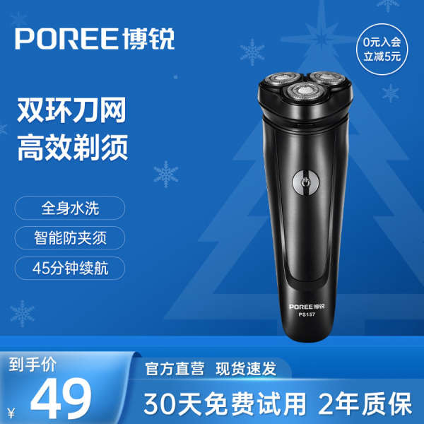shaver machine shaver man Borui Razor Men's Electric Razor Whole Body ...
