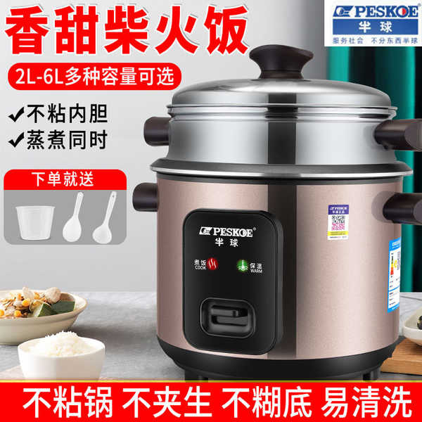 rice cooker rice cooker small mini rice cooker Genuine Hemisphere Rice ...