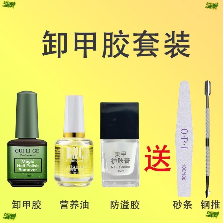 Special explosive nail remover for nail polish remover, nontoxic and