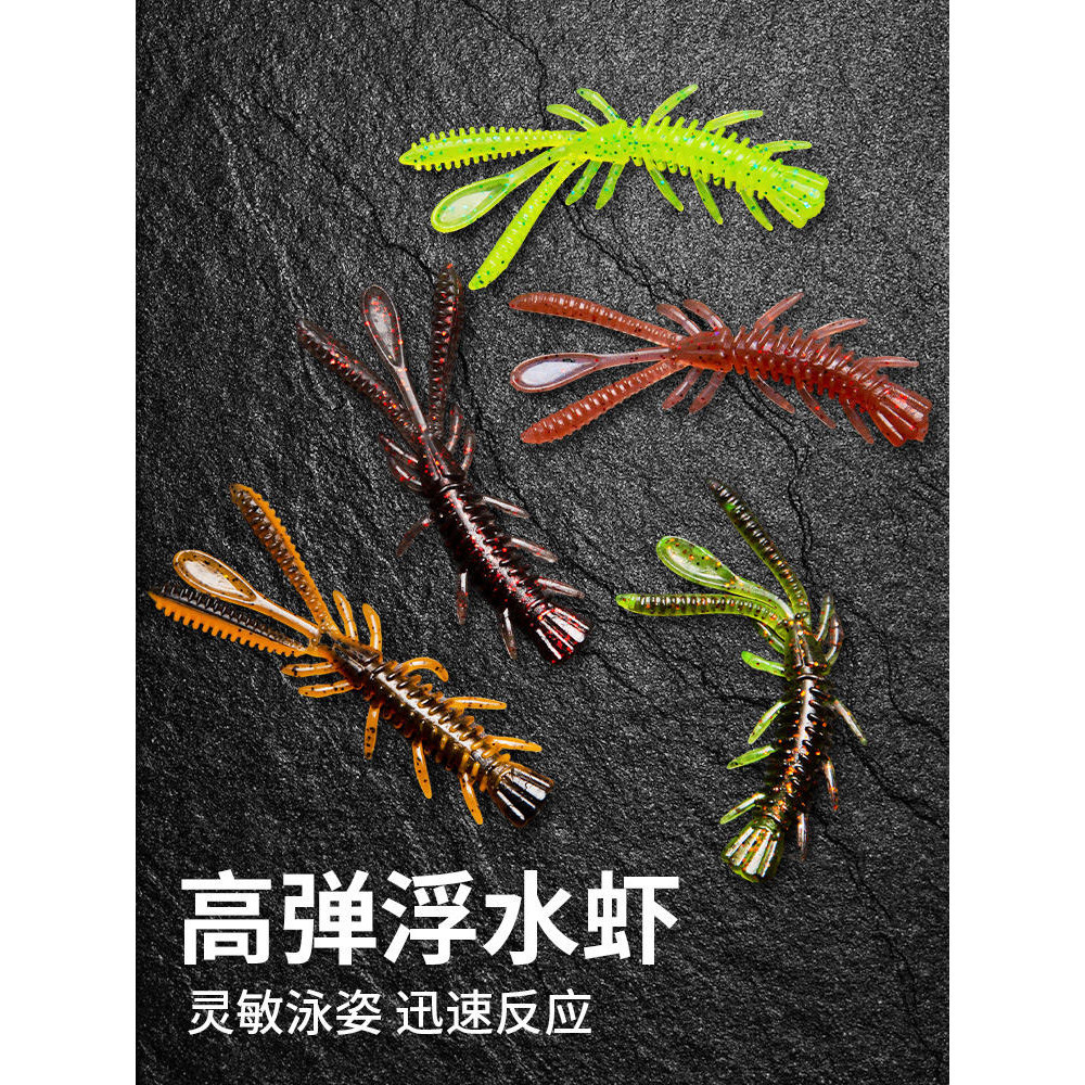 Fish Training Expert High Elastic Floating Shrimp Type Lure Soft Worm