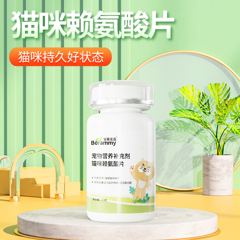 Cat lysine tablets cats use to relieve tears, colds, sneeze, vitamins