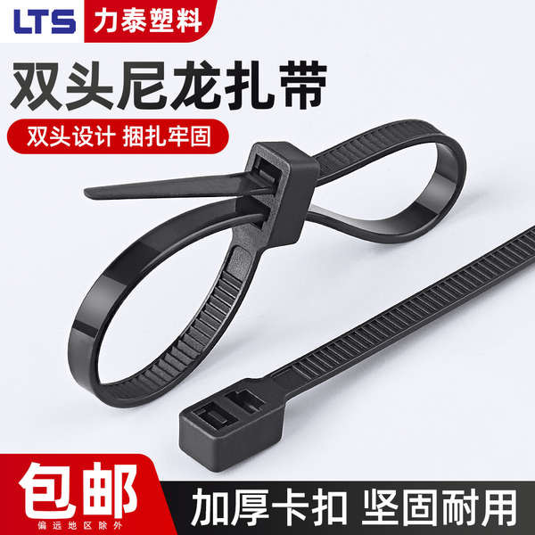 Double-headed Nylon Cable Ties Self-Locking Plastic Buckle Cable Ties ...