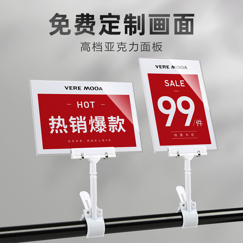 现货】标价牌 price tag 【1414人收藏】服装店标价牌价格标签店长推荐价格展示牌折扣牌牌促销打折牌 yybd010.my02.20 ...