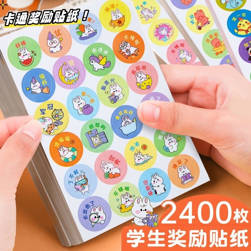 动物贴纸/Animal stickers【5271人收藏】儿童奖励贴纸女孩幼儿园老师贴画礼品卡通激励可爱孩子学习表扬minghua198.my ...