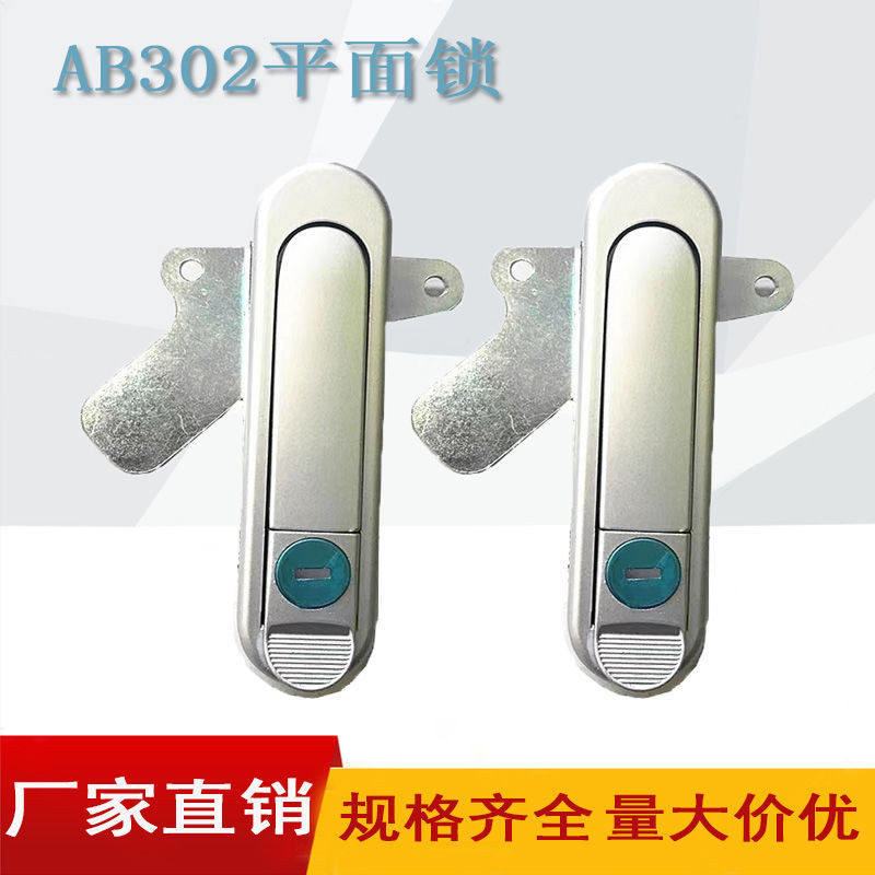 Flat Lock AB302 Invisible Bounce Lock Lock Silver with Key Distribution ...