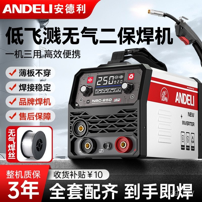 Andrews Gasless Two-Protection Welding Machine 250 Household 220v ...