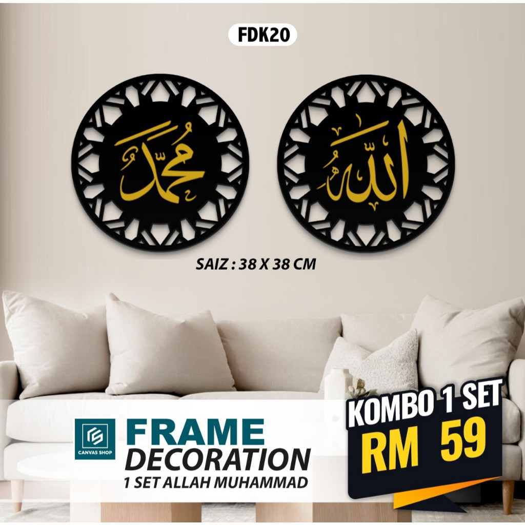 Hot ITEM 1 SET ALLAH MUHAMMAD COMBO | Khat DECORATION | Home DECO ...