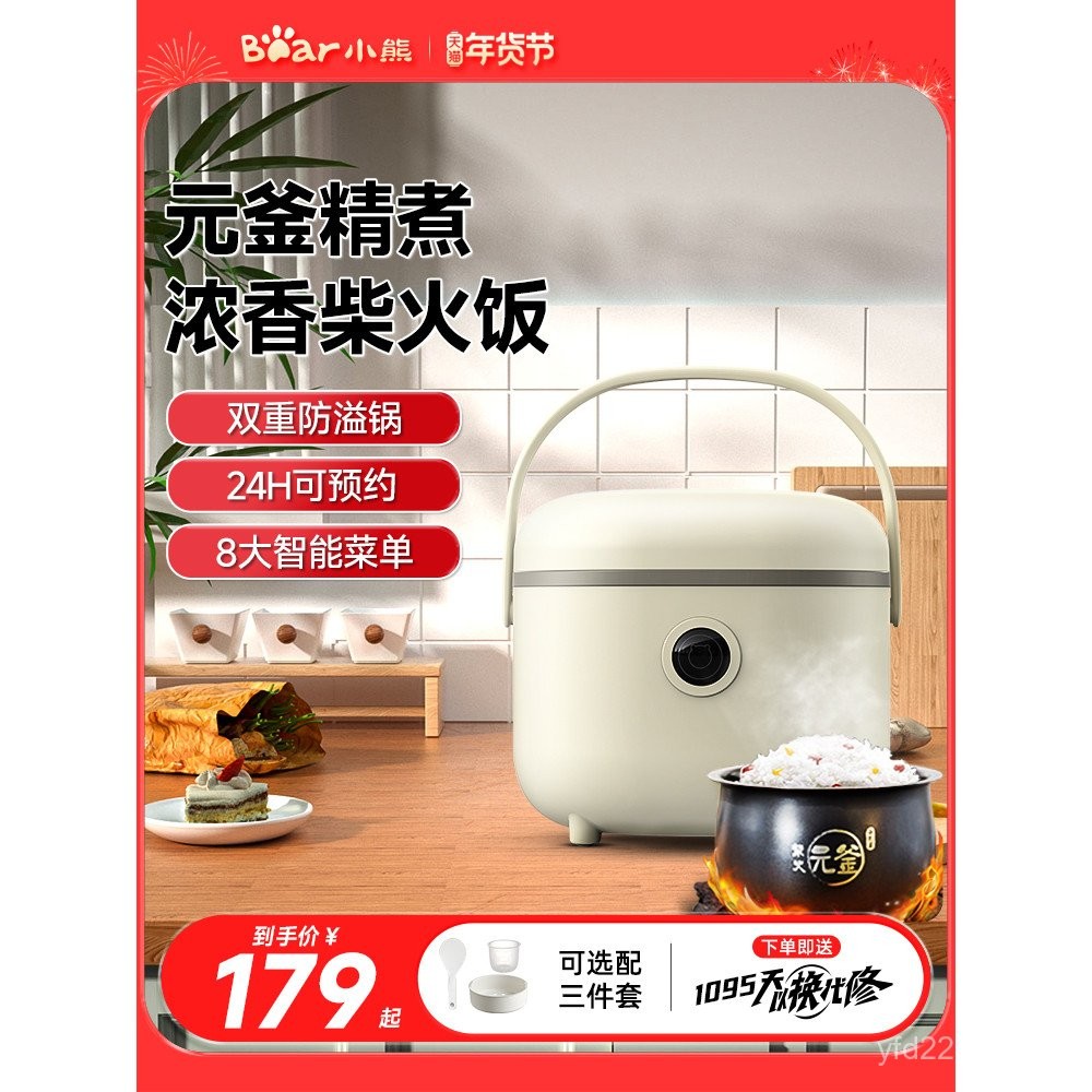 Little Bear Rice Cooker Rice Cooker 2-3 People 2 Liters Small Household ...