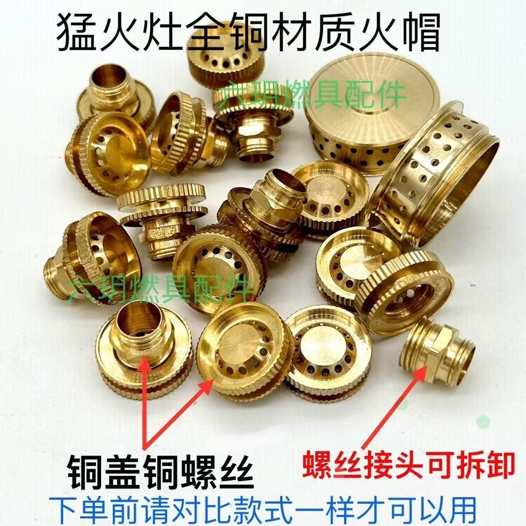 Nine-cavity Fire Accessories Head Stove Fire Cap Nine-Head Fire ...