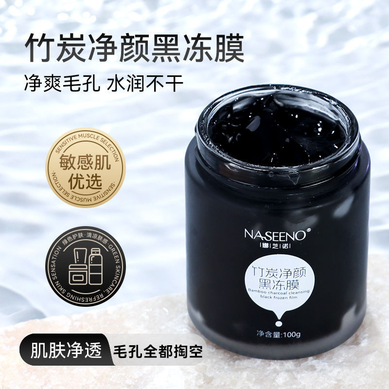 Oriental Premium#NASEENO Bamboo Charcoal Facial Mask Hydrating and ...