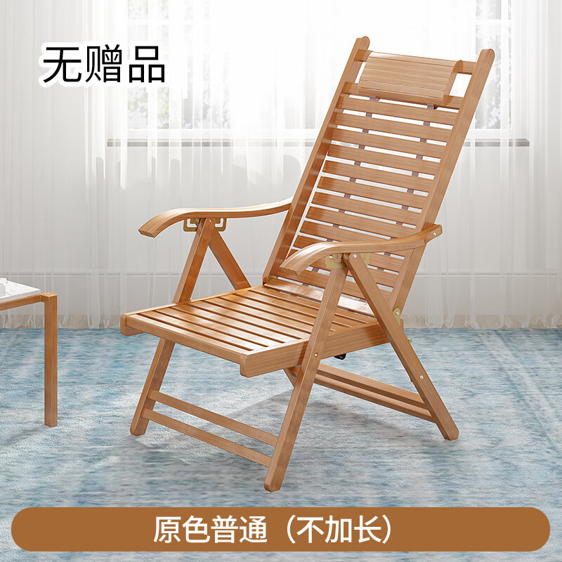 Cheese Molecule Solid Wood Recliner Solid Wood Rocking Chair Bamboo ...