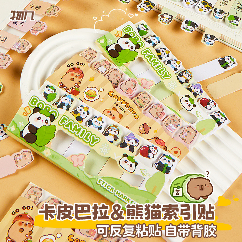 Index stickers and sticky notes 【1741人收藏】卡皮巴索引标签贴书签卡通学生可爱标记水豚笔记本粘便利留言便签 ...