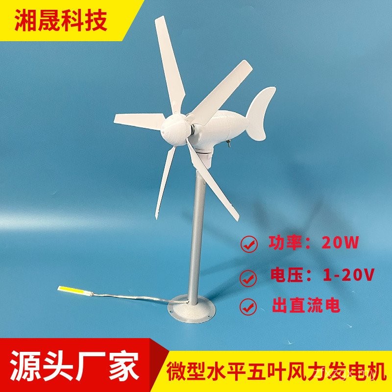 New Style 5-Leaf Miniature Wind Generator Model Three-Phase Permanent ...