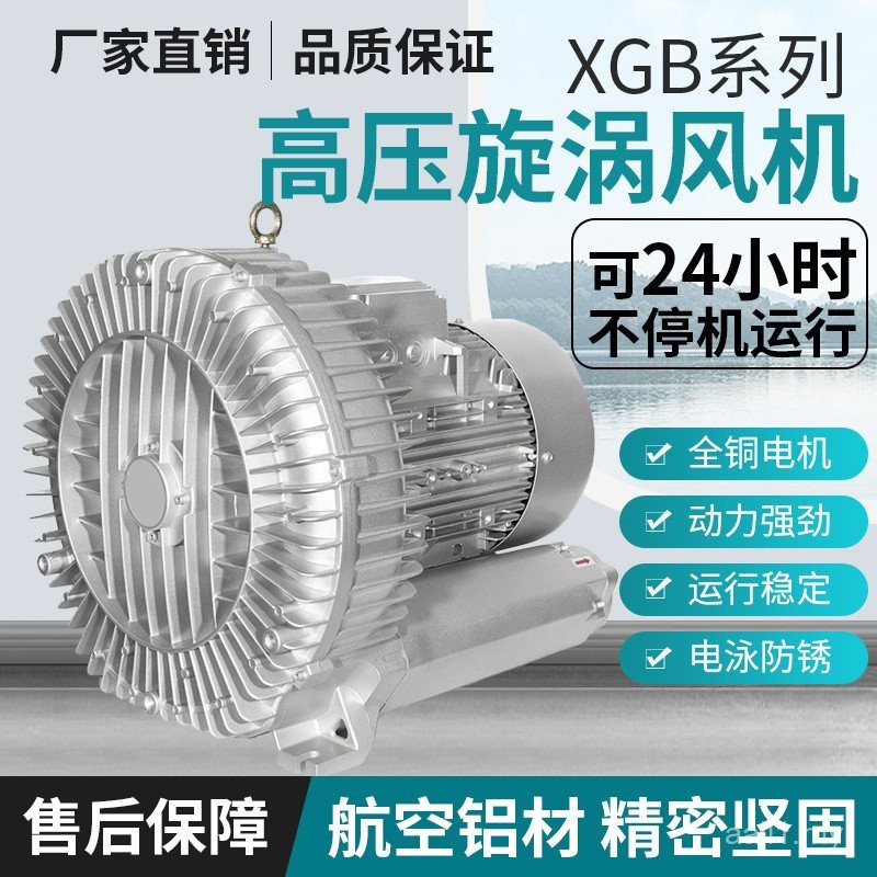 Shanghai Storm Xin High Pressure Vortex Fan Powerful Vacuum Pump Fish ...