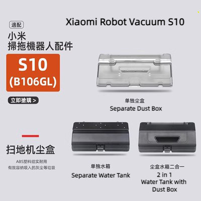 Xiaomi Robot Vacuum S10 B106GL Cleaner Accessories 2 in 1 Water Tank ...