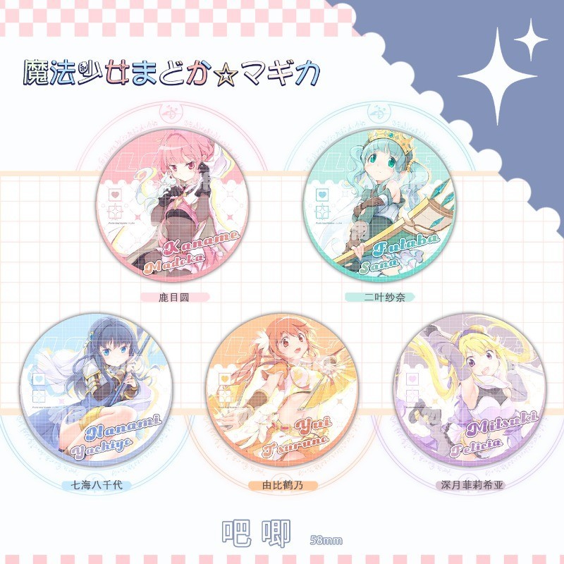 Puella Magi Madoka Magica Badges Pins Futaba Sana Brooch Nanami Yachiyo ...