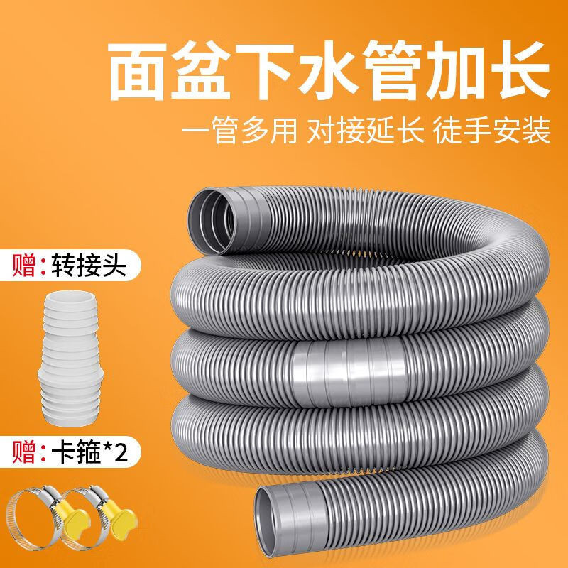 Washing Machine Drain Pipe Extension Pipe Universal Joint Extension