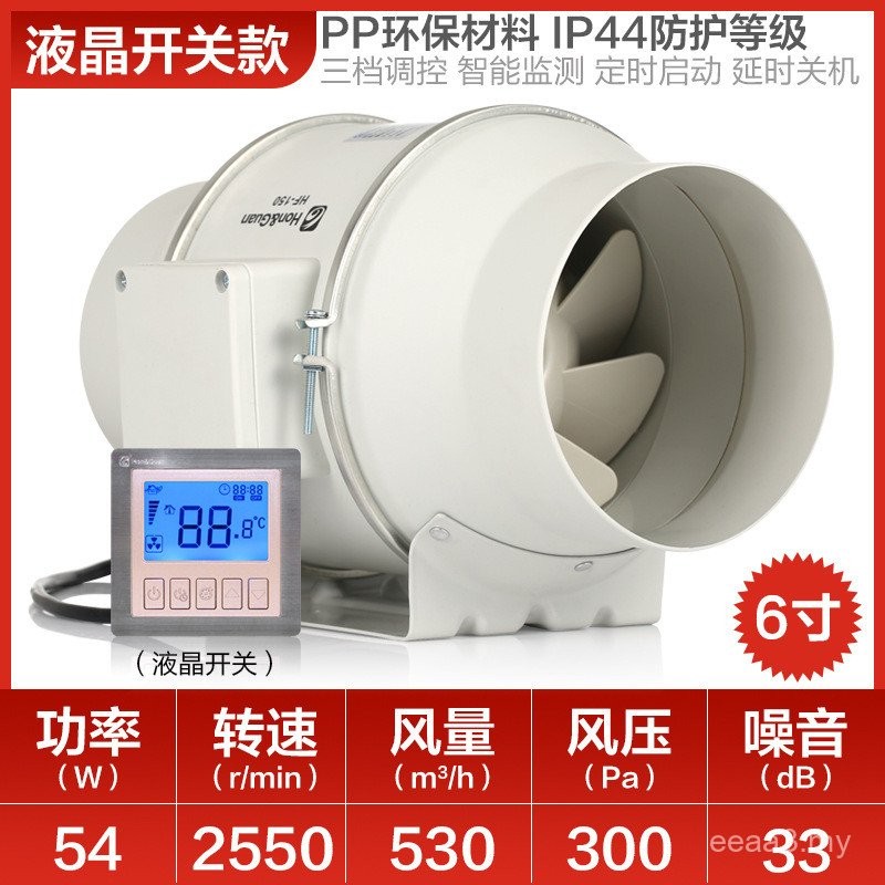 Hongguan Intelligent Low Noise 20cm Slanted Supercharged Pipe Fan 220V ...