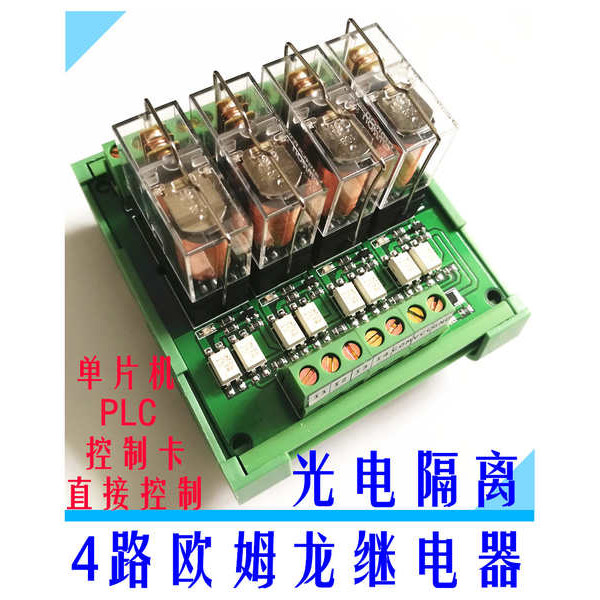 4-way Omron Relay Module Module Four-way Control Board PLC Amplifier ...