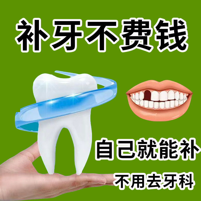 Soon Grab Teeth Filling Material Hands-on Teeth Filling Missing ...