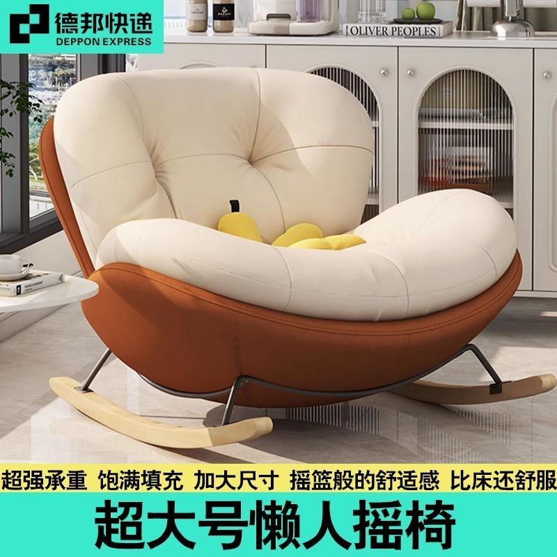 [3133 People Collection] Snail Rocking Chair plus-Sized Adult Rocking ...