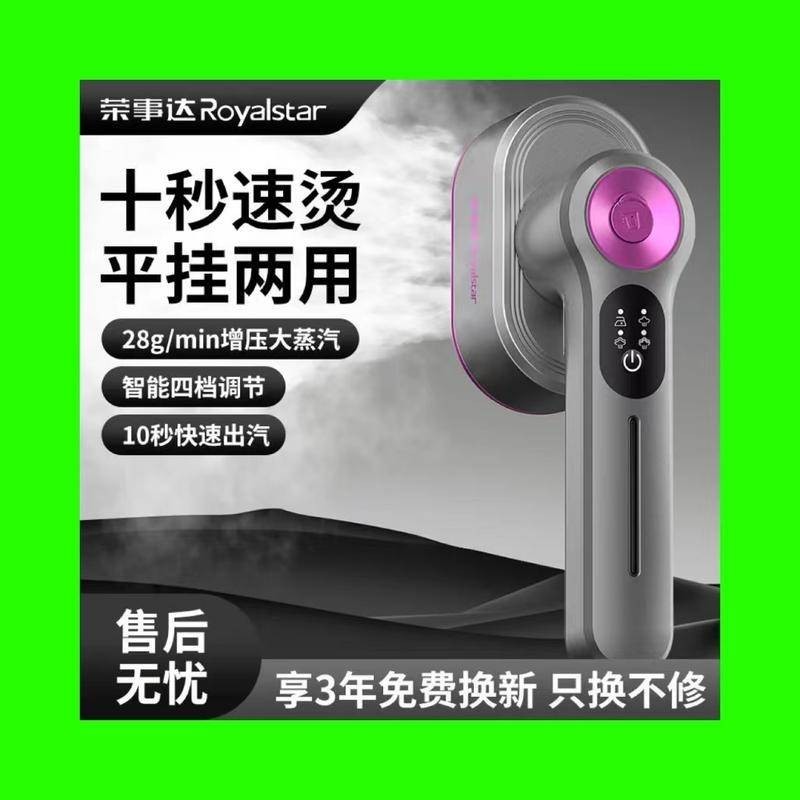 Roshida Handheld Garment Steamer Large Steam Iron Dormitory Ironing
