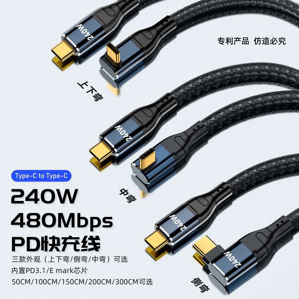 USB-C 240W Type-C Male to Male Cable Up Down Right Angled 90 Degree ...