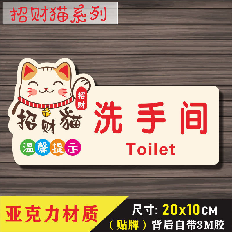 Toilet Signboard Creative House Signboard for Toilet Acrylic Prompt ...