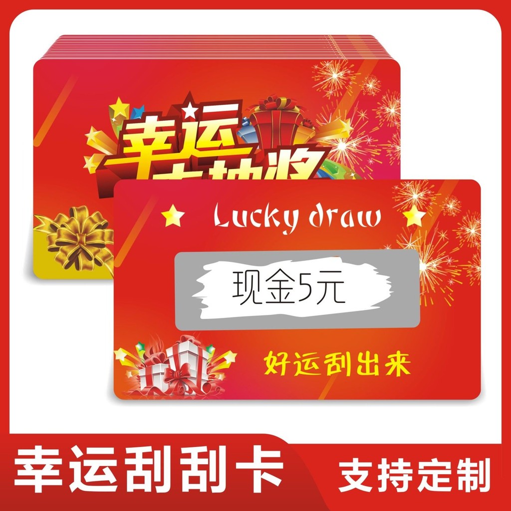 【现货spots】刮刮卡小学生儿童积分卡图案刮刮乐diy手写自制幸运愿望奖励卡Scratch card for elementary ...
