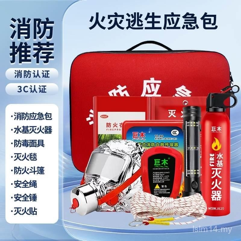 Household Emergency Rescue Kit Family Defense Battle Equipment Disaster ...