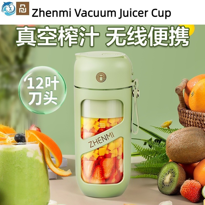 Nansen Xiaomi Youpin Zhenmi Vacuum Preservation Juicer 12Blade Small
