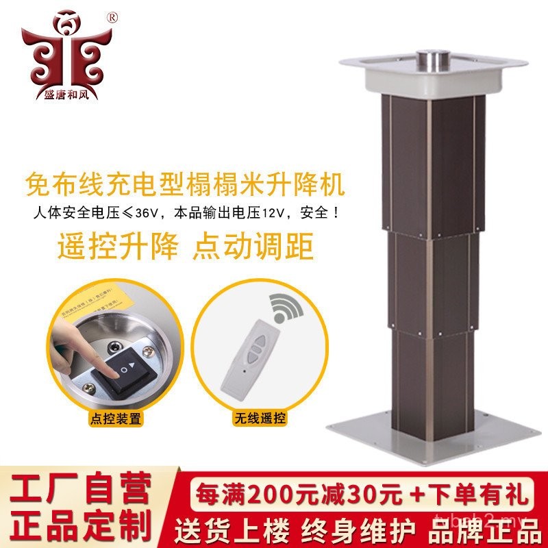 Shengtang Japanese Style Remote Control Point Dual Control Tatami Lift ...