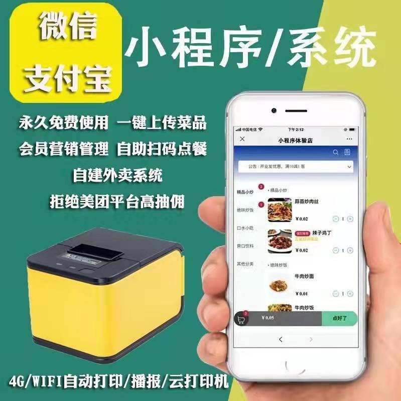 Pengimbasan Kod Pesanan Dalam Kedai dan Program Mini Bawa Pulang untuk ...