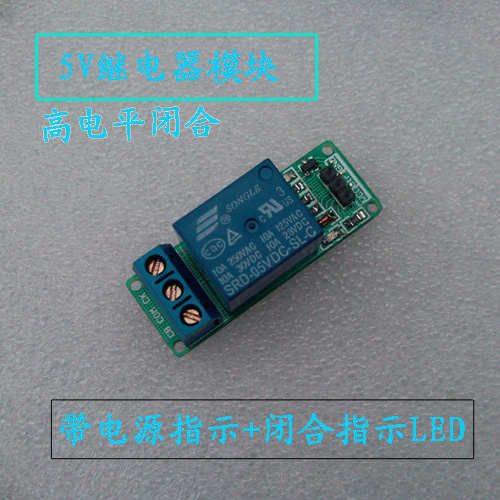 1-way Relay Module 5V Relay Expansion Module Single-way Relay Module ...