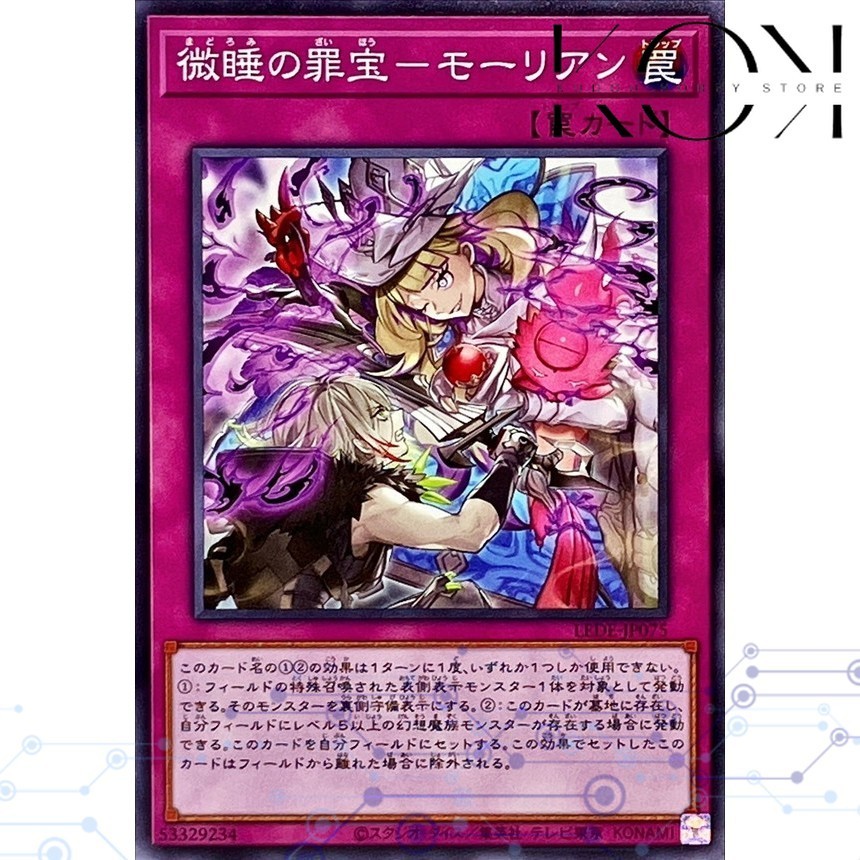 Yugioh Legacy of Destruction 1204 LEDE LEDE-JP075 Sinful Spoils of ...