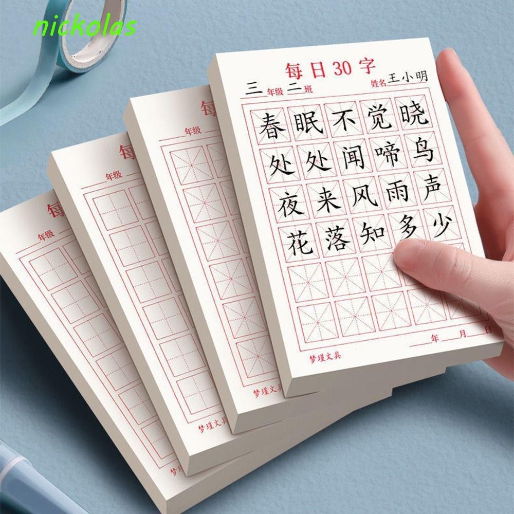 NICKOLAS Chinese Writing Paper 30 Grids 50 Sheets Students Daily
