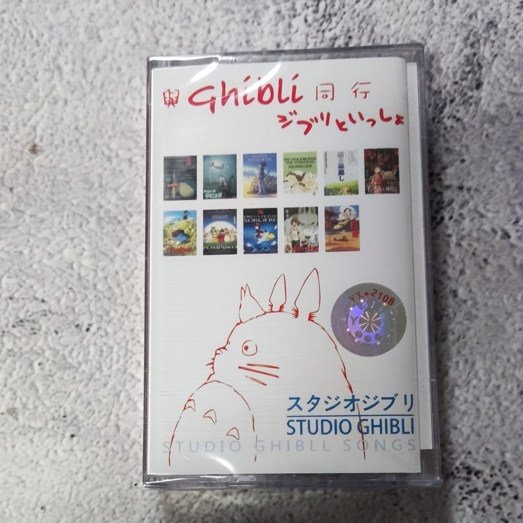 Original Ghibli Hisaishi Joe Hosono Haruomi Miyazaki Hayao Movie Theme ...