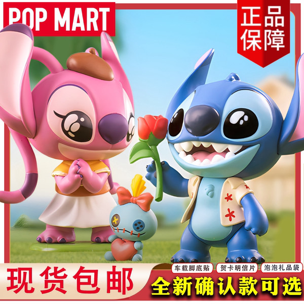 POPMART Bubble Mart Disney Stitch Fun Dating Series Figure Confirmation ...