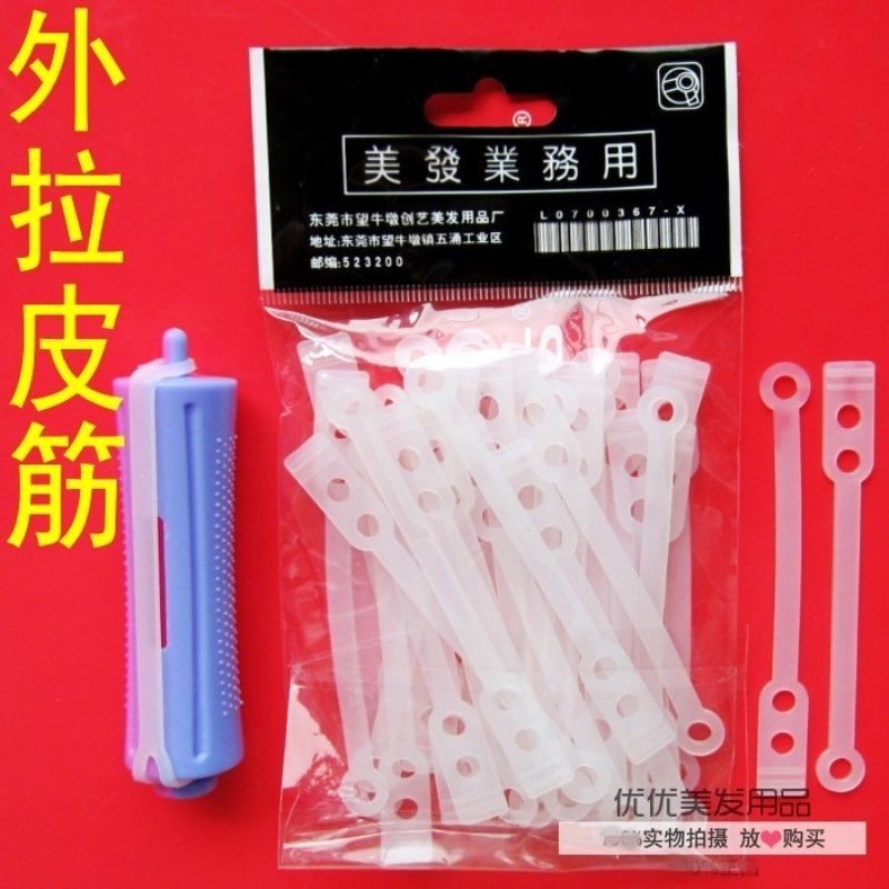 [Hairdressing Tools] Cold Perm Pole Outer Tension Rubber Band Perm Two ...