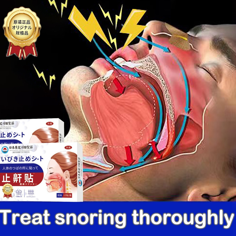 【in stock】Japan Anti snoring Patch 12pc/box Stop Snore Solutions Snore ...