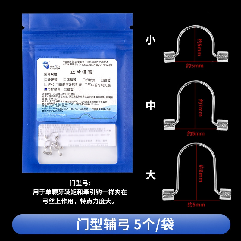5 Pcs/pack Dental Orthodontic Spring Dental Anterior Root Torquing ...