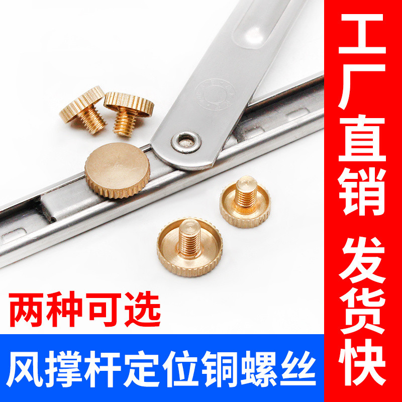 94% Praise Review Wind Support Copper Screw Wind Support Sliding ...