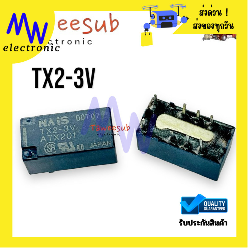 Relay TX2-3V-8 Pin Size 7x15x7 mm New Available | Shopee Malaysia