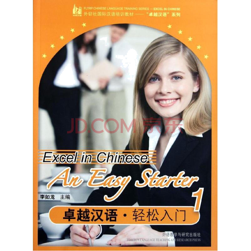 (Ready Stock)《卓越汉语: 轻松入门》Excel in Chinese, An Easy Starter | Shopee ...