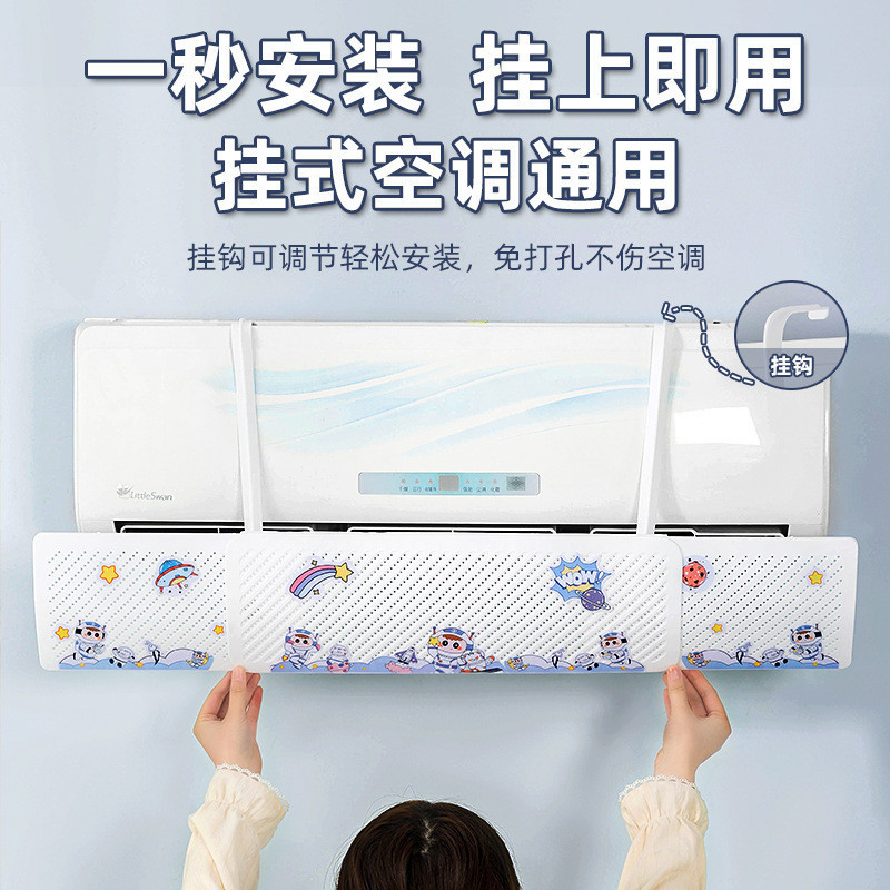 Air Conditioner Windshield Anti-Direct Blowing Air Conditioner Air ...